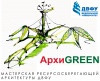 Мастерская "Архи GREEN"