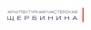 Архитектурная мастерская Щербинина
