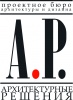 ПБ Архитектурные Решения