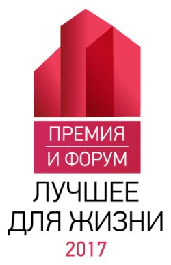 «Лучшее для жизни» совместно с XXV Международным фестивалем «Зодчество 2017»