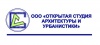 Открытая студия архитектуры и урбанистики