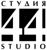 ООО «Архитектурное бюро «Студия 44»
