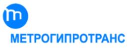 АО "Метрогипротранс"