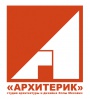 Студия "АРХИТЕРИК"