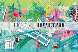 10 вещей, которые нужно сделать на фестивале «Зодчество’15»