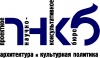 Архитектура и Культурная политика ПНКБ