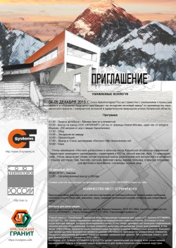 ПРИГЛАШАЕМ ВАС НА ЭКСКУРСИЮ
