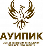 Федеральное государственное учреждение культуры «Агентство по управлению и использованию памятников истории и культуры»