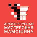 ООО «Архитектурная мастерская Мамошина» 