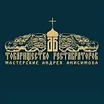 ООО "Мастерские Андрея Анисимова"