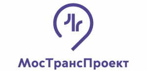 ГБУ «МОСТРАНСПРОЕКТ»